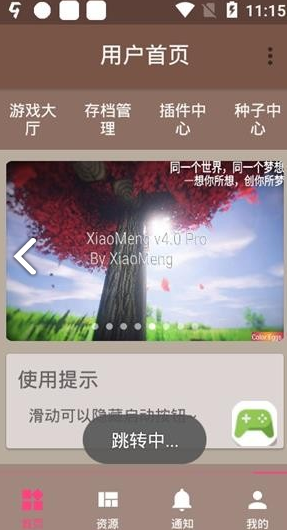 FMP助手1
