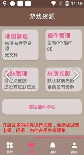 FMP助手2