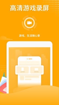 吃雞錄屏1