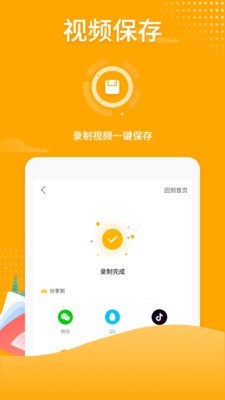 吃雞錄屏3