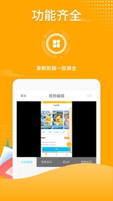 吃雞錄屏5