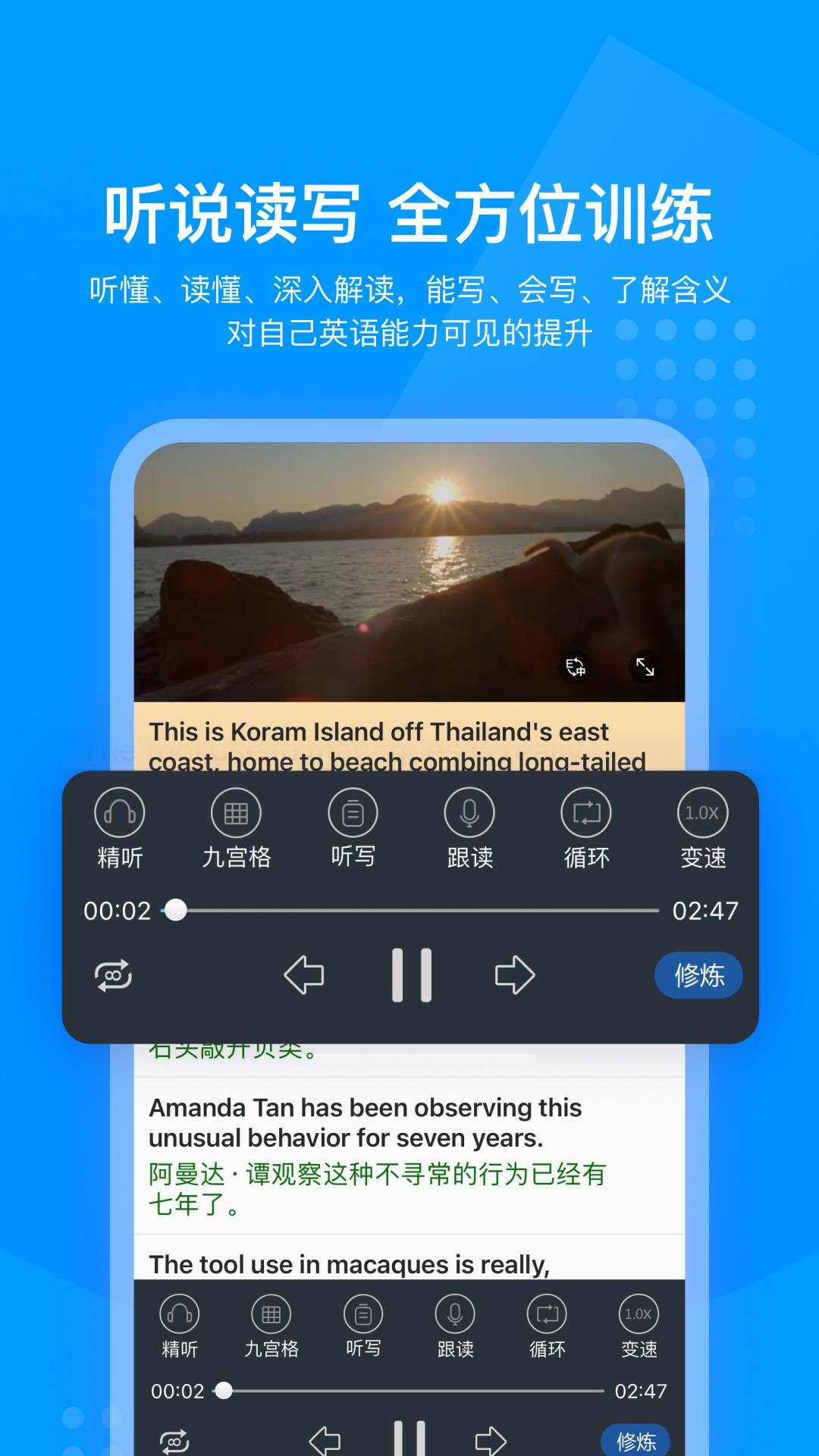 可可英語(yǔ)安卓版1