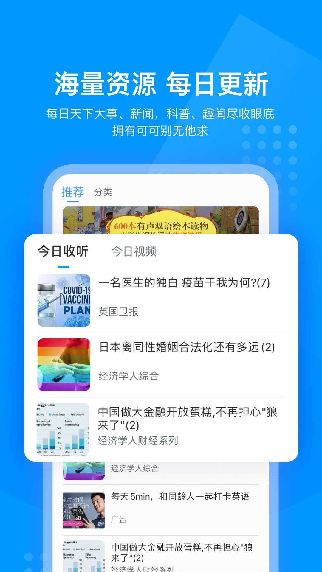 可可英語(yǔ)安卓版2