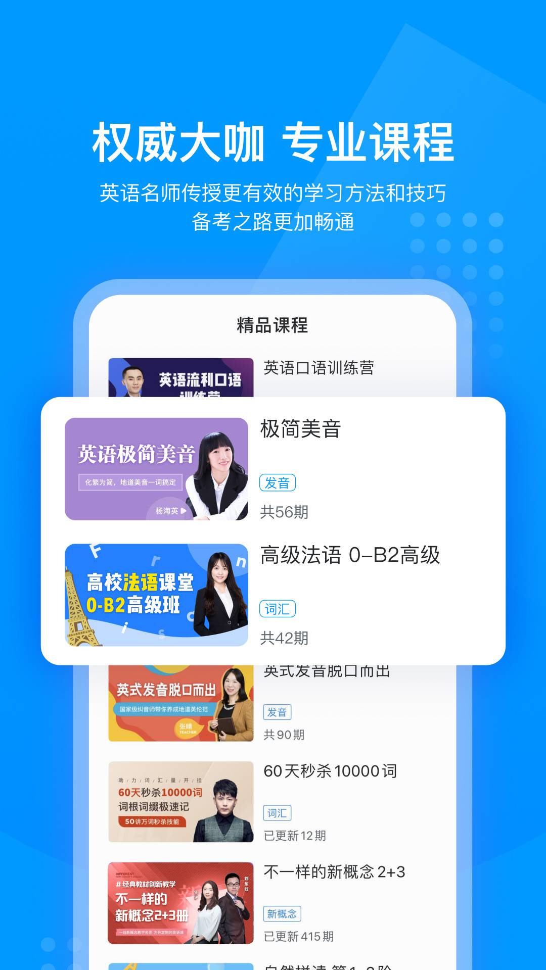 可可英語(yǔ)安卓版3