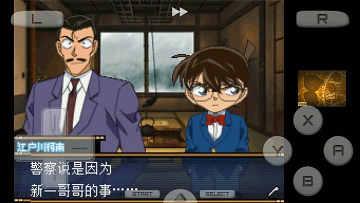 名偵探柯南：來自過去的前奏曲（悟飯）1