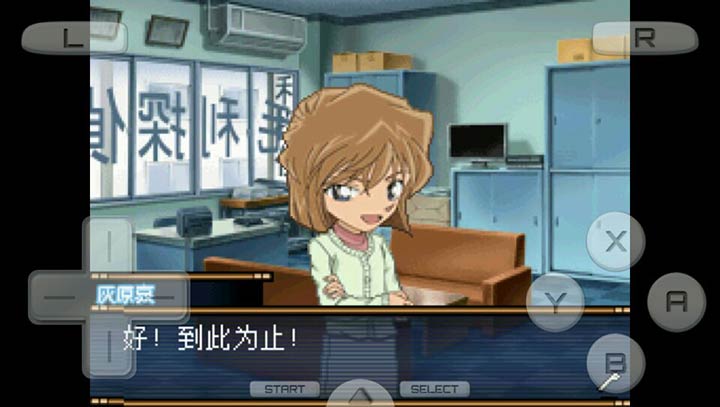 名偵探柯南：來自過去的前奏曲（悟飯）2