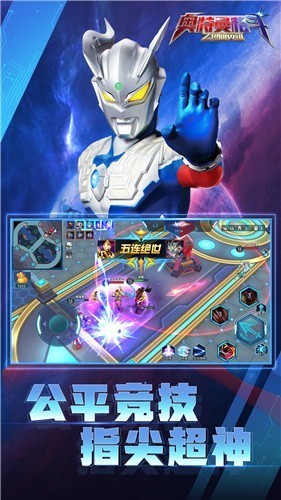 奧特曼格斗之熱血英雄2