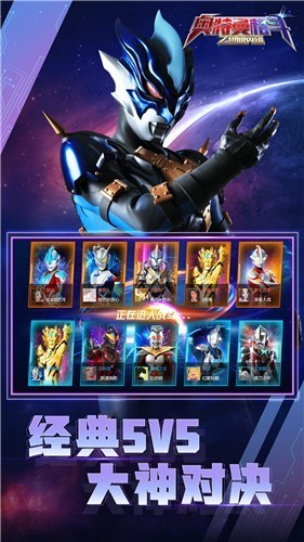 奧特曼格斗之熱血英雄3