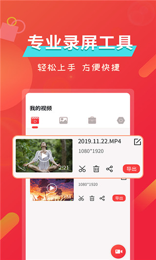 屏幕錄像專家3