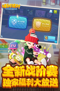 噴射派對(duì)2