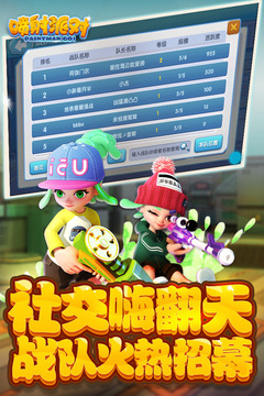 噴射派對(duì)3