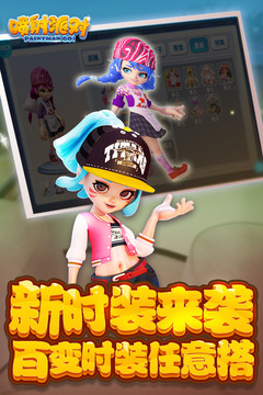 噴射派對(duì)4