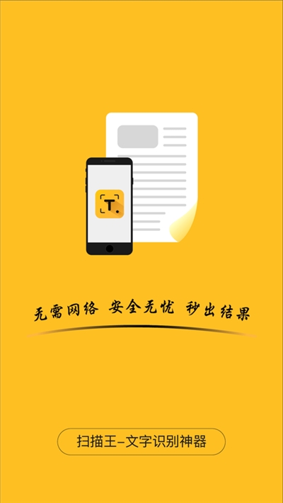 小小離線掃描儀1