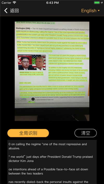 小小離線掃描儀2