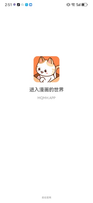 喵趣漫畫1