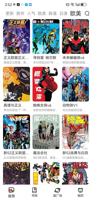 喵趣漫畫2