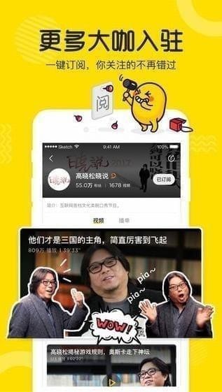 土豆視頻ios版3