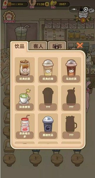 喵之茶物語（微信小程序）2
