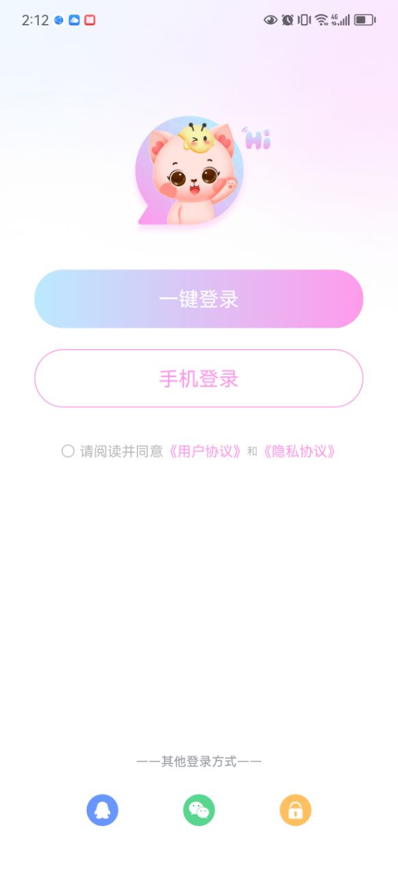 哈妮語音1