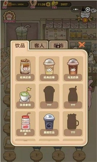 喵之茶物語(yǔ)ios版1