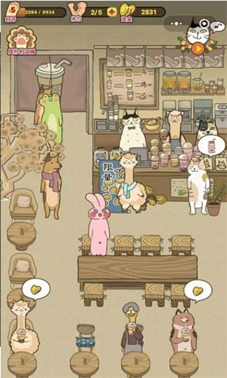 喵之茶物語(yǔ)ios版4