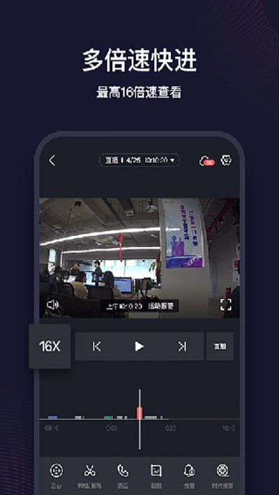 和目攝像頭電腦客戶端v5.4.0最新版1