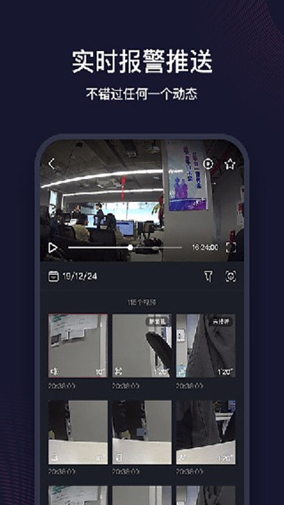 和目攝像頭電腦客戶端v5.4.0最新版2