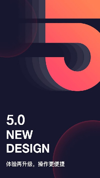 和目攝像頭電腦客戶端v5.4.0最新版3