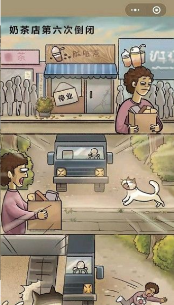 喵之茶物語1