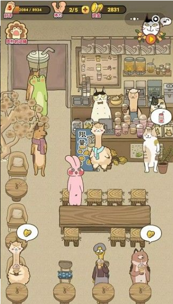 喵之茶物語2