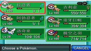 口袋妖怪無限融合漢化中文版1