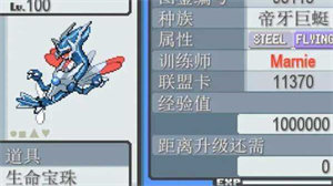 口袋妖怪無限融合漢化中文版3