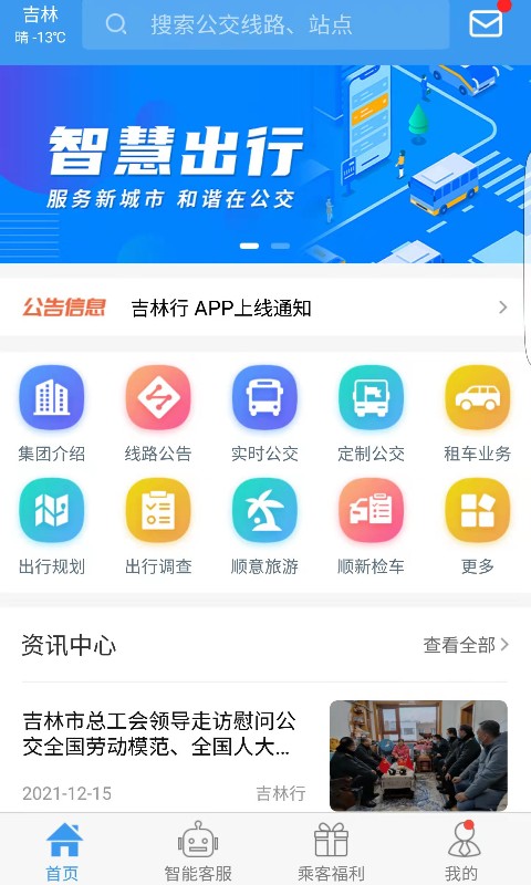 吉林行1