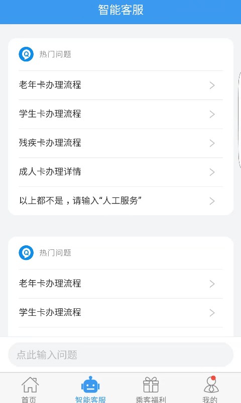 吉林行4