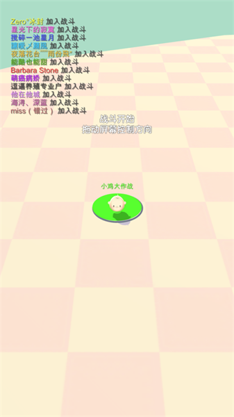 小雞大作戰(zhàn)2