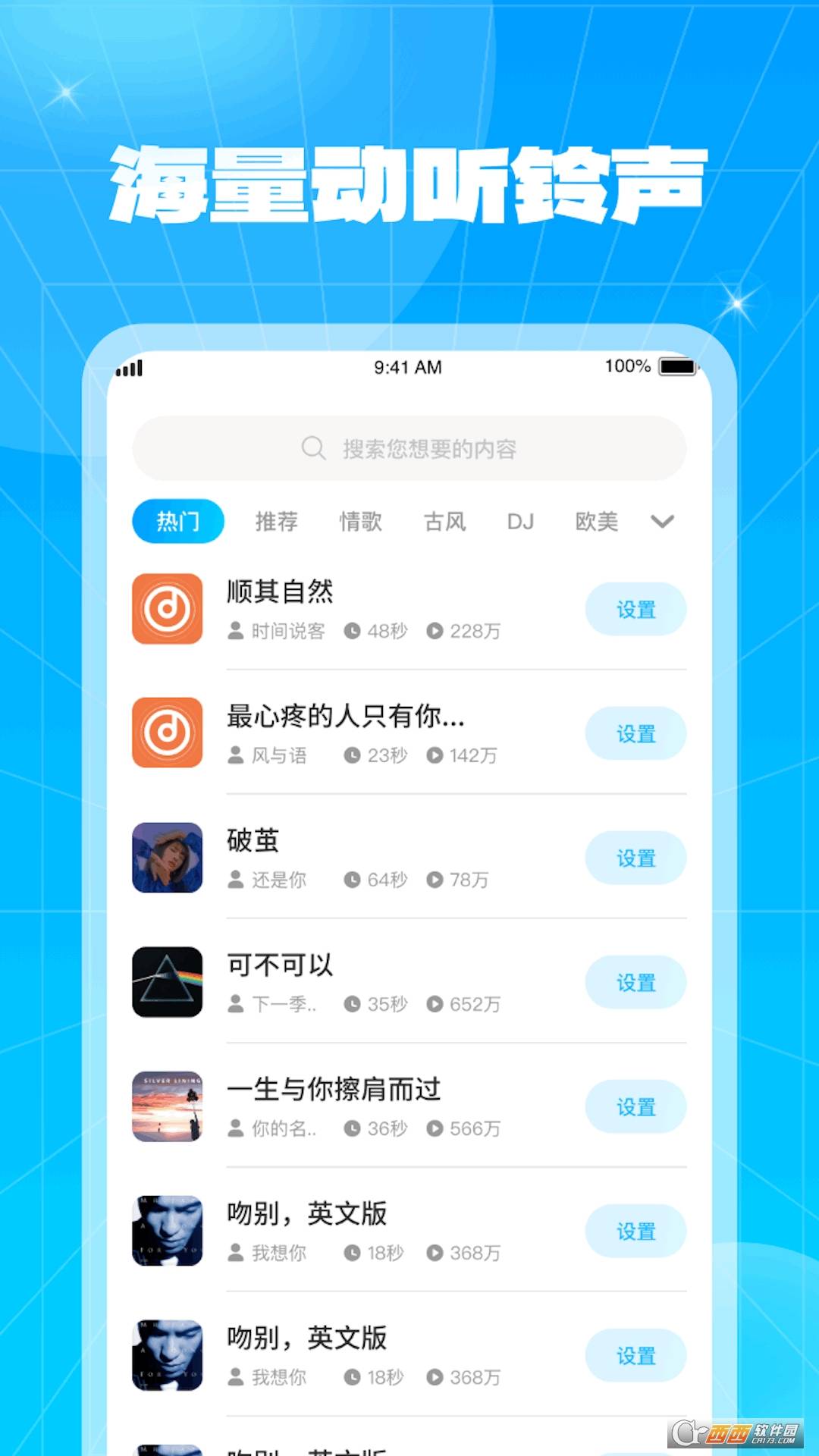 吉速快充3