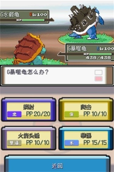 口袋妖怪沉思錄2