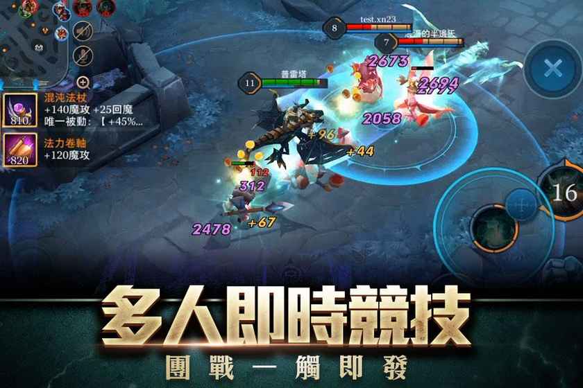 Garena傳說對決1