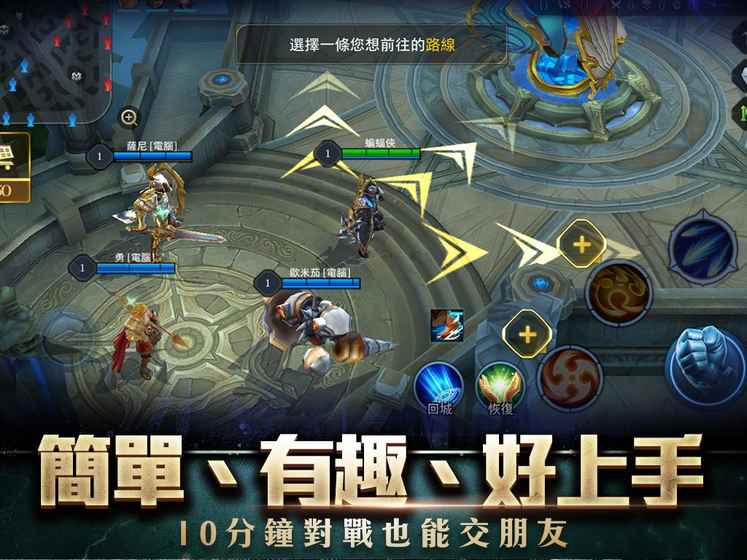 Garena傳說對決2