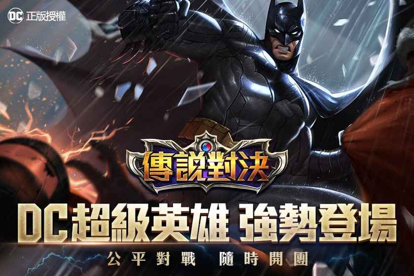 Garena傳說對決4