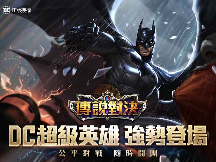 Garena傳說對決5