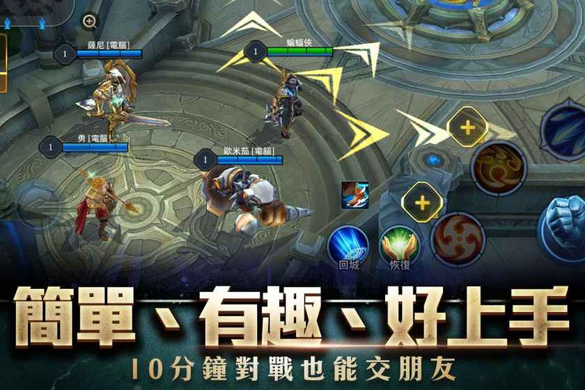 Garena傳說對決6
