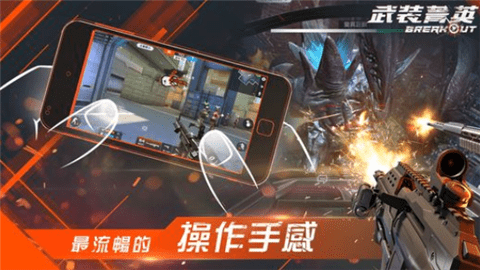 Garena武裝菁英1