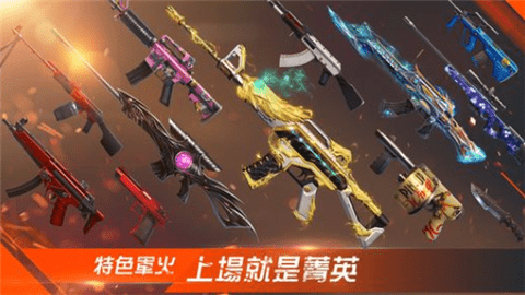 Garena武裝菁英3