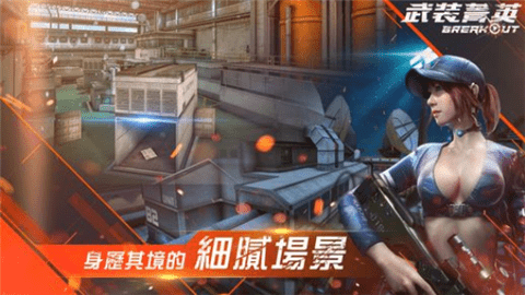Garena武裝菁英4