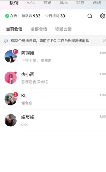 小紅書千帆1