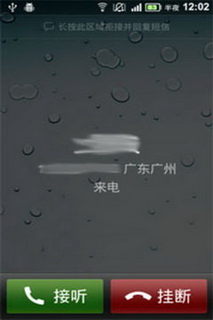 GO聯(lián)系人號碼歸屬地插件1
