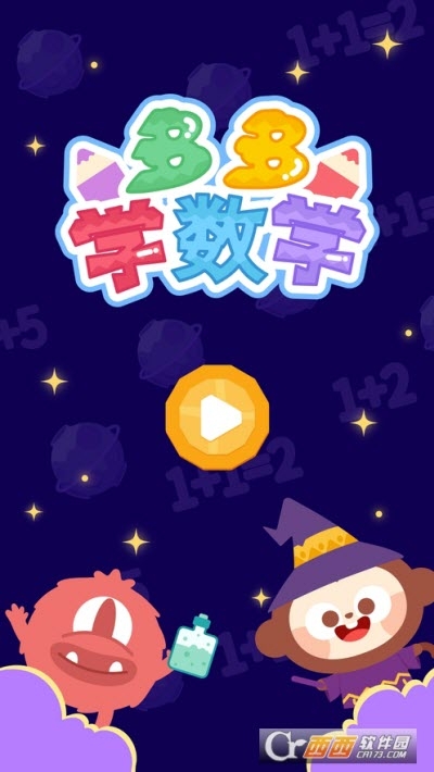 多多學數學2