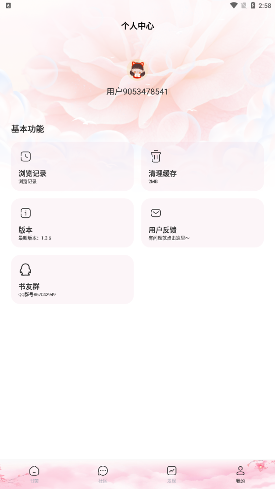 天晴書院1