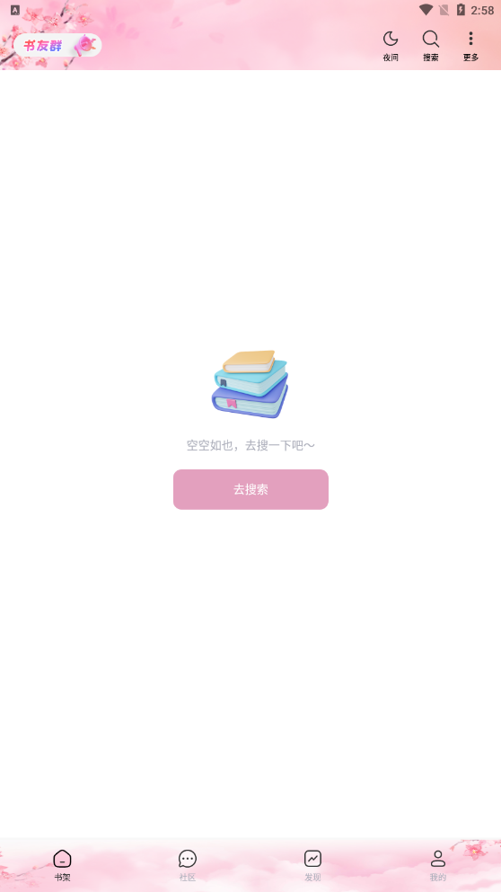 天晴書院2